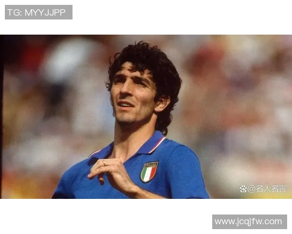 热爱足球的你是否也被罗西的魅力深深吸引过